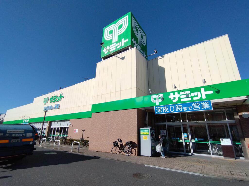 スーパー　サミットストア保木間店（スーパー）まで433m