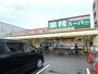 スーパー　業務スーパー 赤川店（スーパー）まで634m