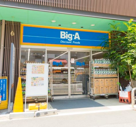 スーパー　Big-A 柏南柏店（スーパー）まで848m