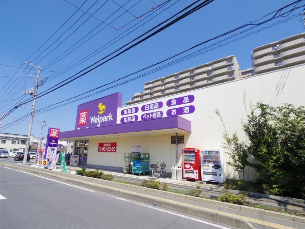 ドラックストア　Welpark(ウェルパーク) 志木幸町店（ドラッグストア）まで159m