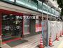 スーパー　まいばすけっと 横浜峰岡店（スーパー）まで975m