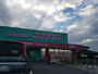 その他　ディスカウントドラッグコスモス 前原店（その他）まで443m