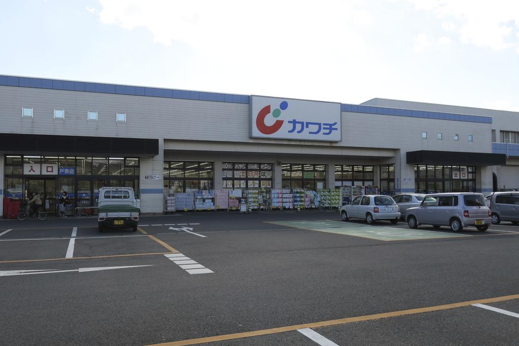 ドラックストア　カワチ薬品戸祭店（ドラッグストア）まで1233m