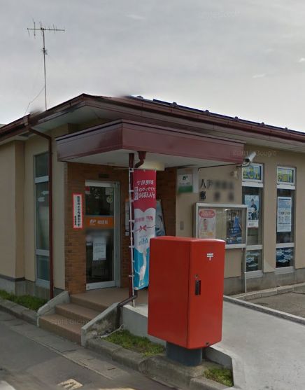 郵便局　八戸河原木郵便局（郵便局）まで473m