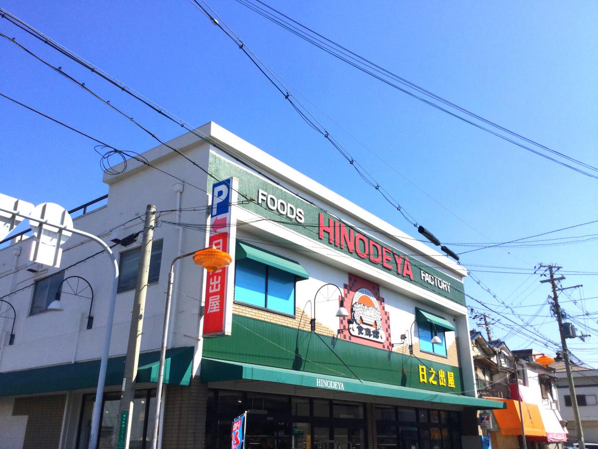 南海本線 湊駅 徒歩11分 3階建 築48年の周辺写真