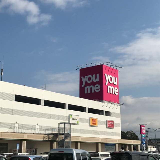 【サンライズ本山１号地のショッピングセンター】