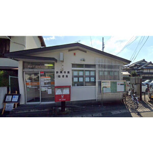 郵便局　静岡手越郵便局（郵便局）まで875m