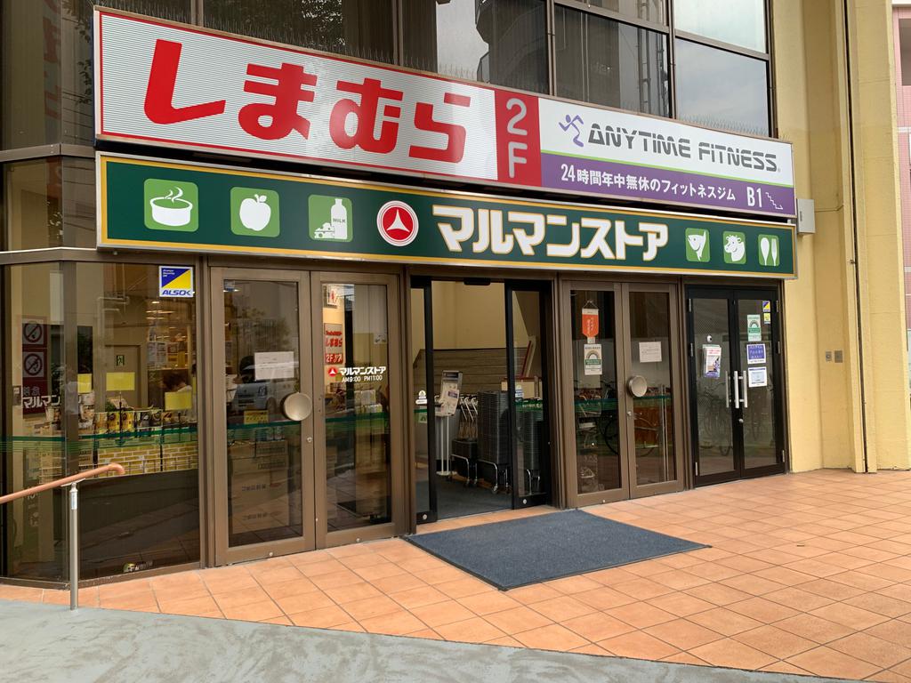 グレース翠Vの周辺写真