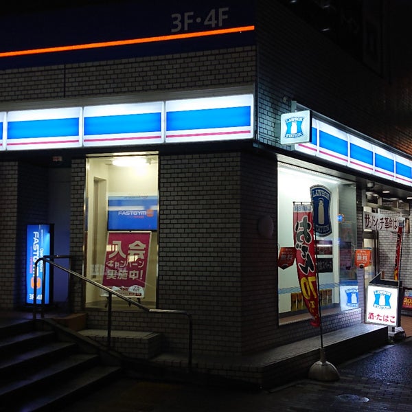 コンビニ　ローソン新大塚駅前店（コンビニ）まで196m