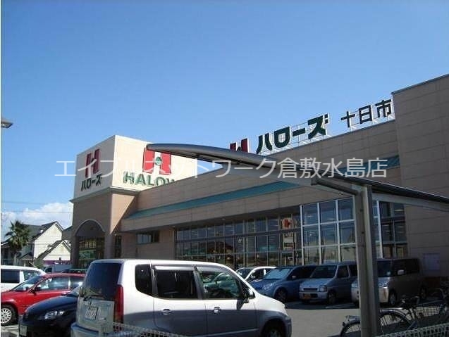 その他　ハローズ総社店 2673m
