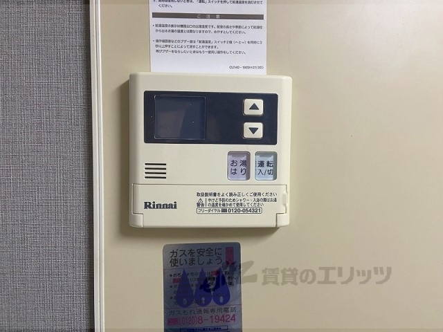 その他設備　給湯器リモコン