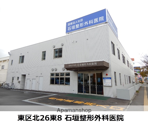 病院　石垣整形外科（病院）まで419m