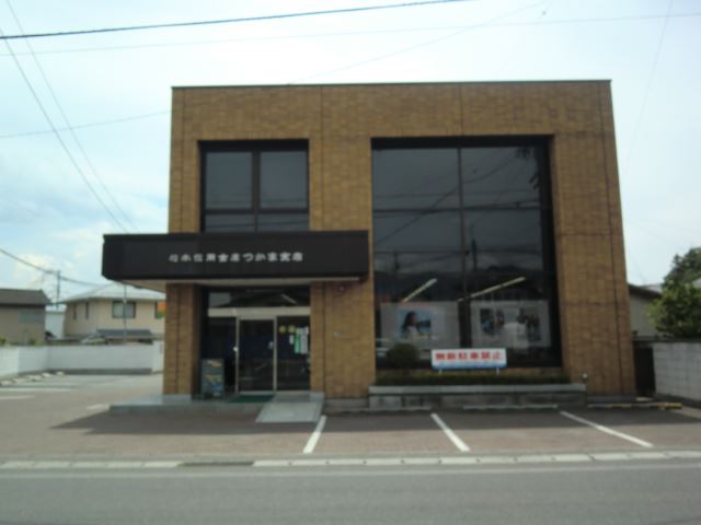 銀行　松本信用金庫（銀行）まで540m