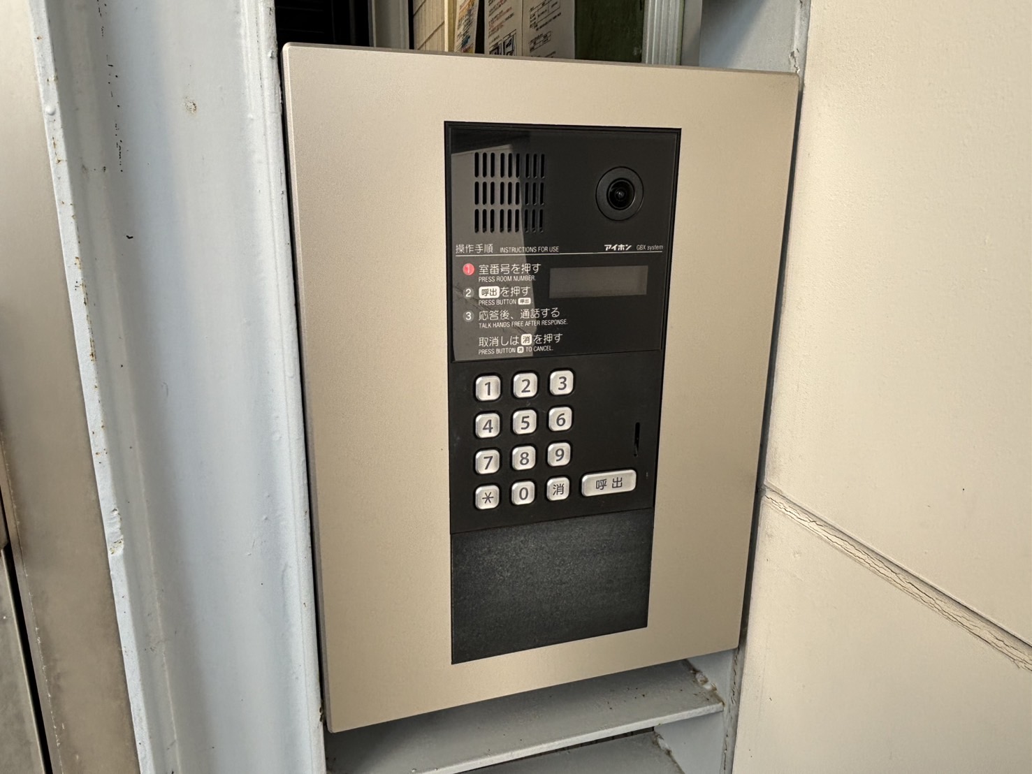 セキュリティ　エントランスオートロック・モニター付インターホン設置