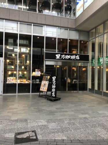 【サンシャイン北小岩（サンシャインキタコイワ）の飲食店】