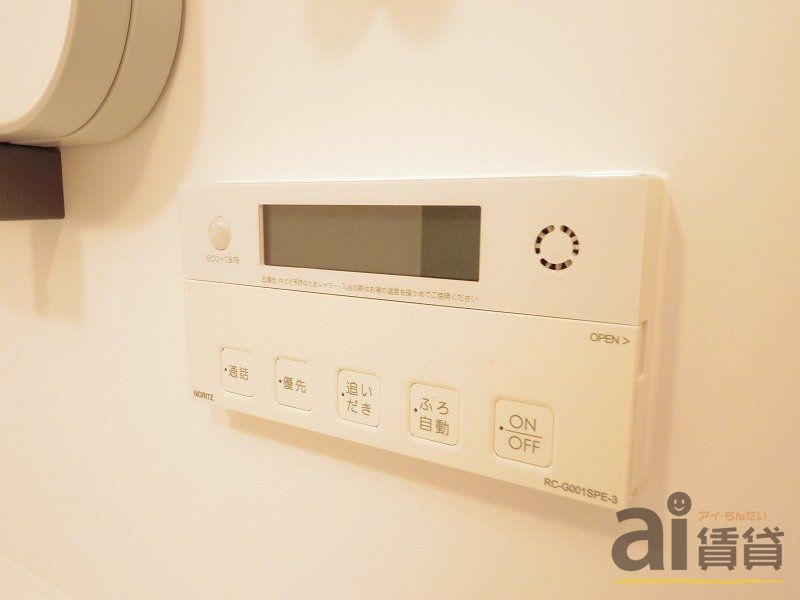 その他設備　※同仕様写真