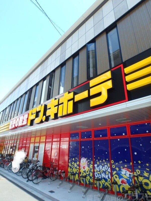 ショッピングセンター　ドン・キホーテ　寺田町駅前店（ショッピングセンター）まで341m
