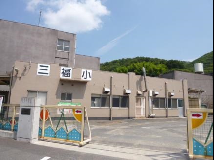 小学校　倉敷市立第三福田小学校（小学校）まで747m