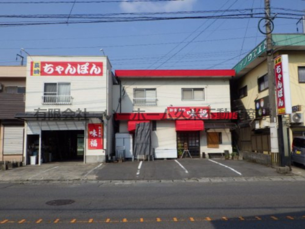 飲食店　味福（飲食店）まで2244m