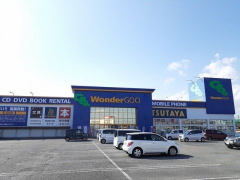 レンタルビデオ　WonderGOO TSUTAYA 常陸大宮店（レンタルビデオ）まで908m