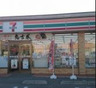 コンビニ　セブンイレブン 千葉蘇我町2丁目店（コンビニ）まで2484m