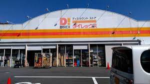 ショッピングセンター　ダイレックス 長崎店（ショッピングセンター）まで2771m