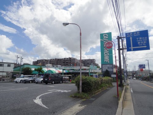 その他　カインズホームＦＣ・白旗店（その他）まで1685m