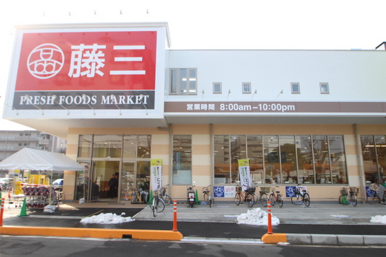 スーパー　藤三　中筋店（スーパー）まで240m