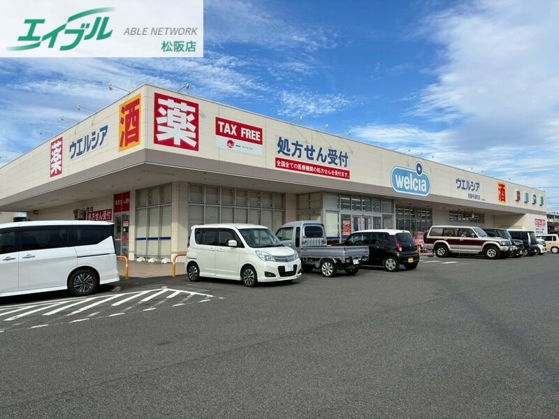 ドラックストア　ウエルシア松阪中道町店（ドラッグストア）まで1936m