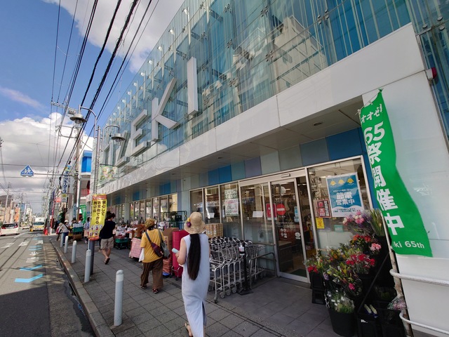 スーパー　スーパーオオゼキ尾山台店（スーパー）まで626m