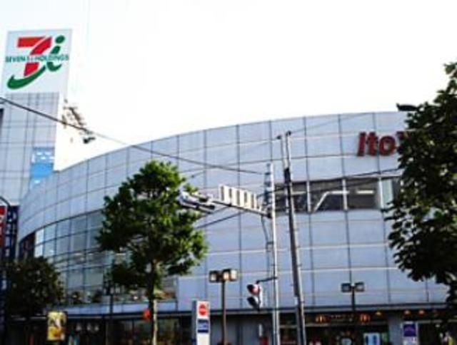 スーパー　イトーヨーカドー（スーパー）まで861m