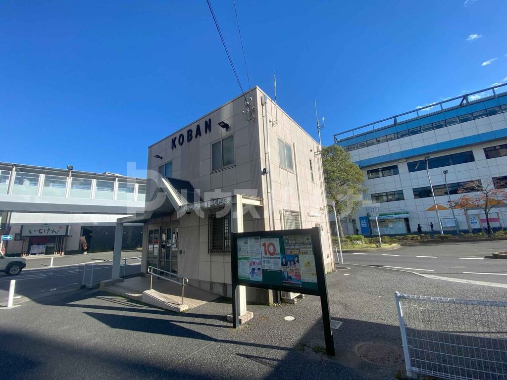 警察署・交番　東松戸警察署（警察署・交番）まで1460m