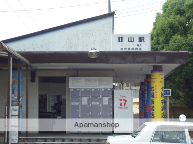 その他　韮山駅（その他）まで400m