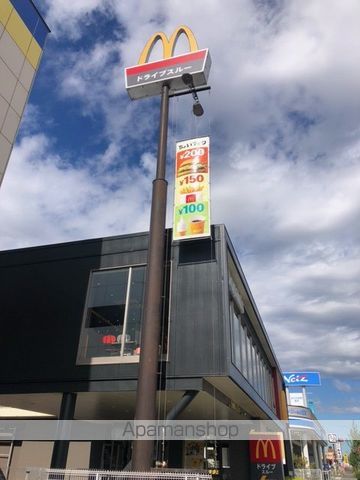飲食店　マクドナルド（飲食店）まで537m