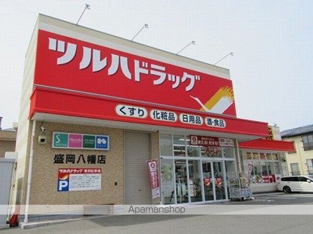 ドラックストア　ツルハドラッグ盛岡八幡店（ドラッグストア）まで600m