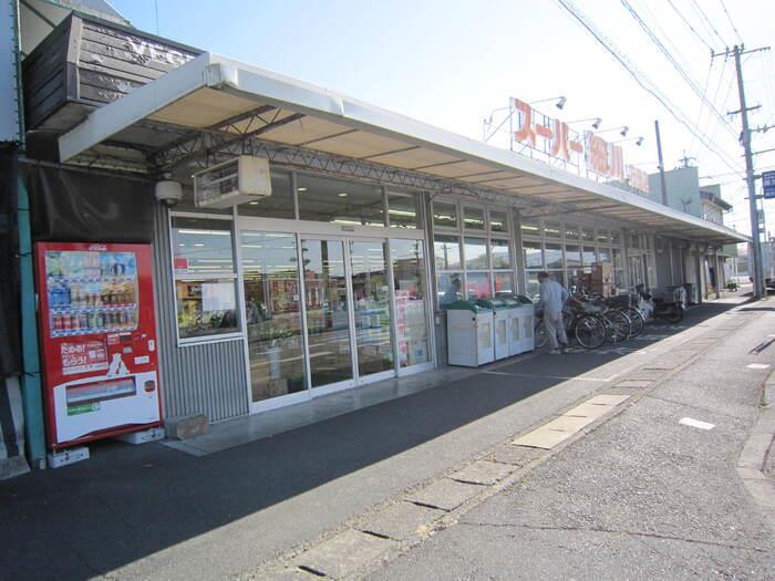 スーパー　スーパー細川（スーパー）まで1200m