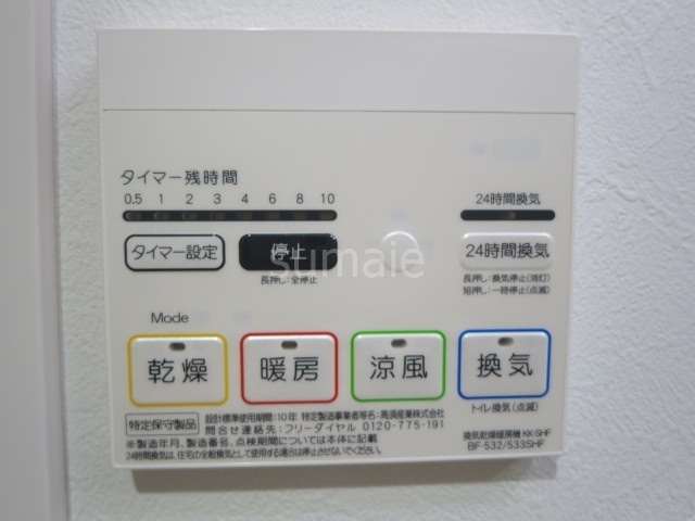 その他設備　浴室乾燥完備です♪