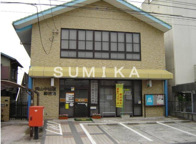 郵便局　岡山中仙道郵便局（郵便局）まで475m