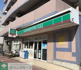 コンビニ　ローソンストア100東新町店（コンビニ）まで160m