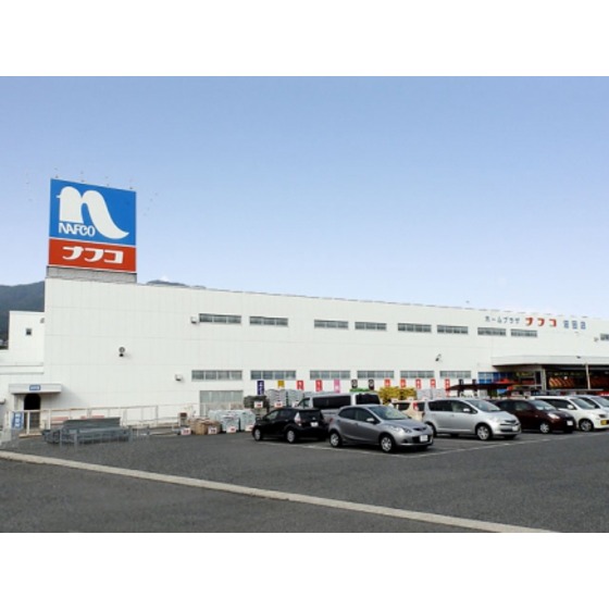 ホームセンター　ホームプラザナフコ沼田店（ホームセンター）まで695m