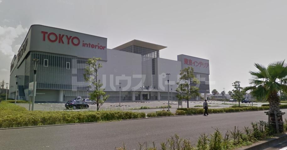ショッピングセンター　東京インテリア（ショッピングセンター）まで2120m