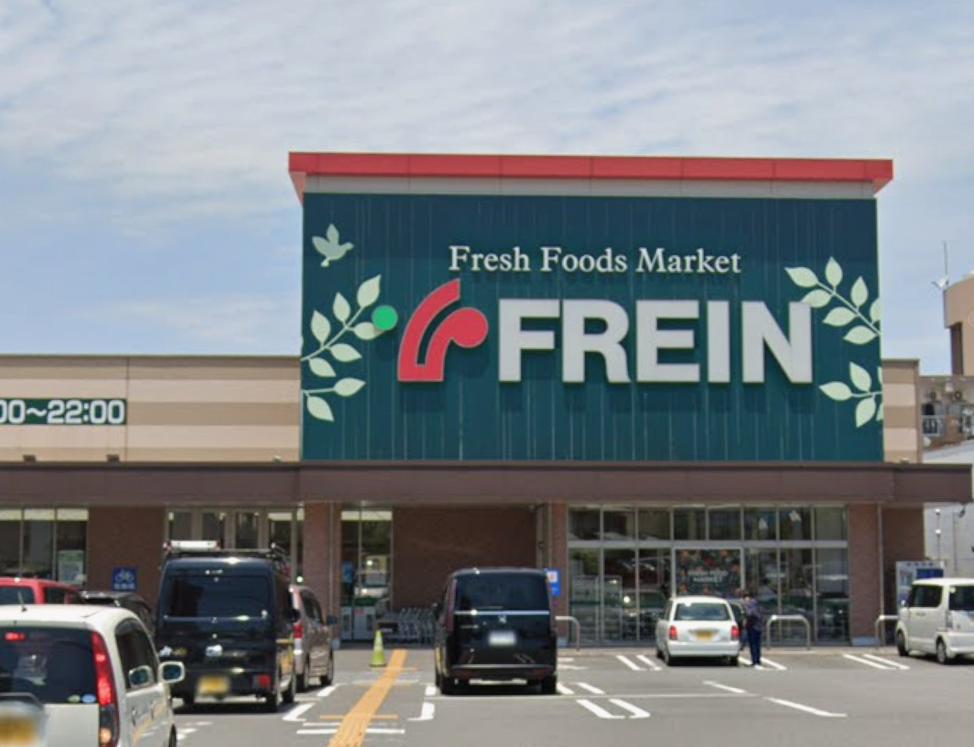 スーパー　フレイン下郡店（スーパー）まで546m