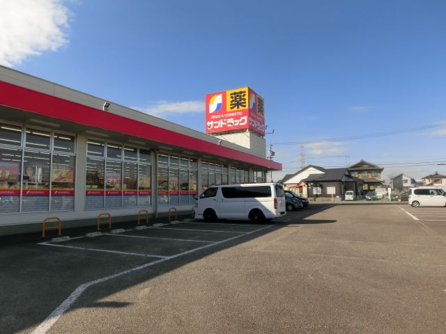 ドラックストア　サンドラッグ（ドラッグストア）まで620m