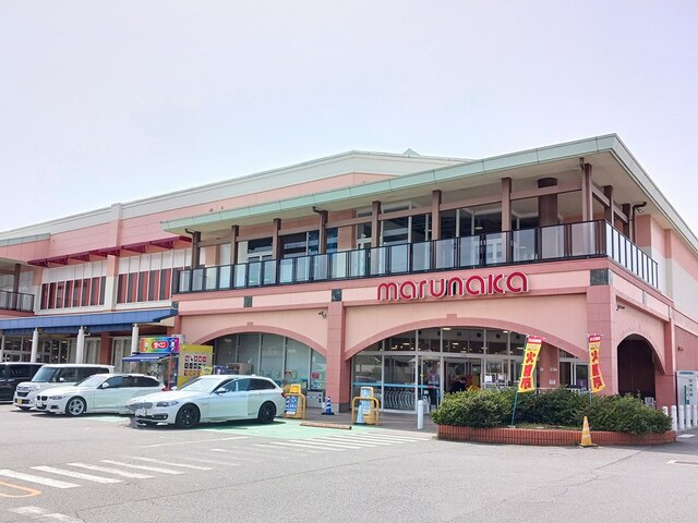 スーパー　マルナカ（スーパー）まで600m