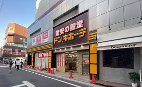 ショッピングセンター　ドン・キホーテ下北沢店（ショッピングセンター）まで590m