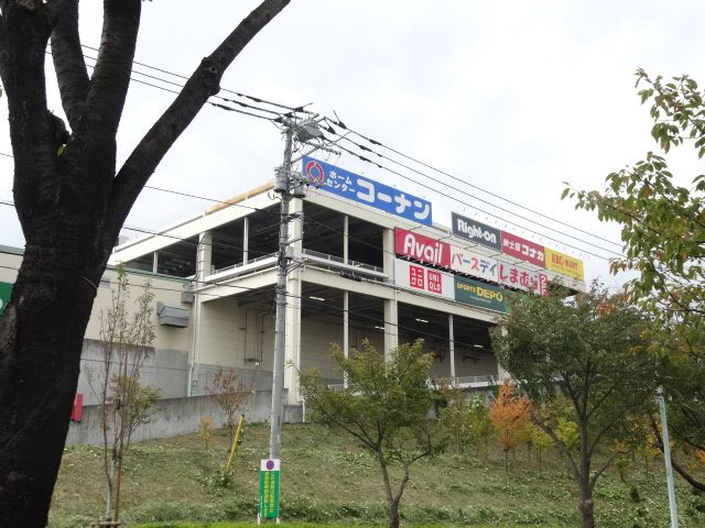 ホームセンター　コーナン（ホームセンター）まで1000m