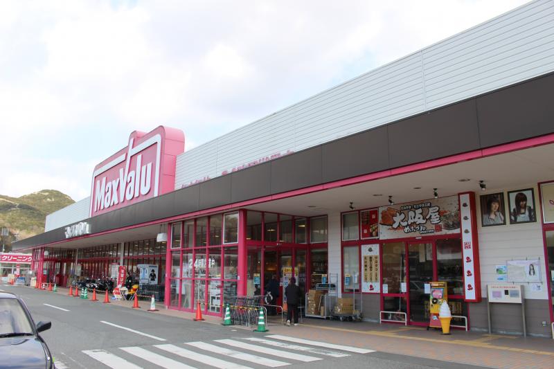 スーパー　マックスバリュ 相生南店（スーパー）まで3220m