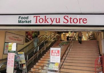 スーパー　（株）東急ストア／長原店（スーパー）まで302m