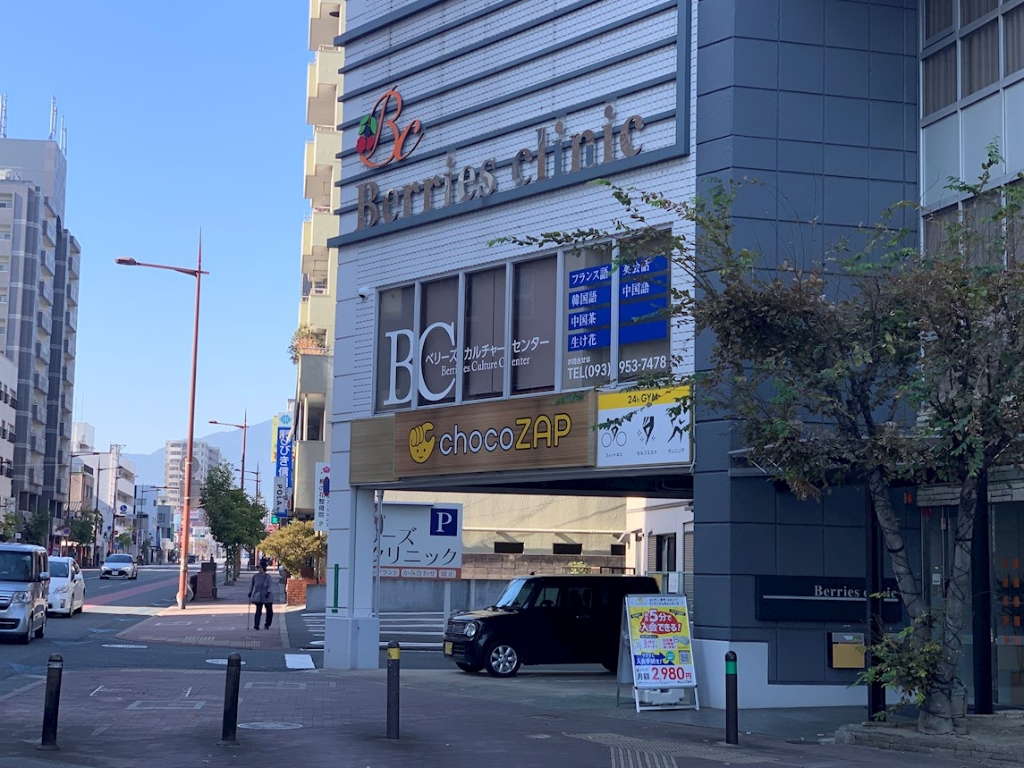 その他　chocoZAP 下到津（その他）まで540m