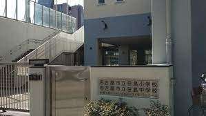 中学校　名古屋市立丸の内中学校（中学校）まで1443m